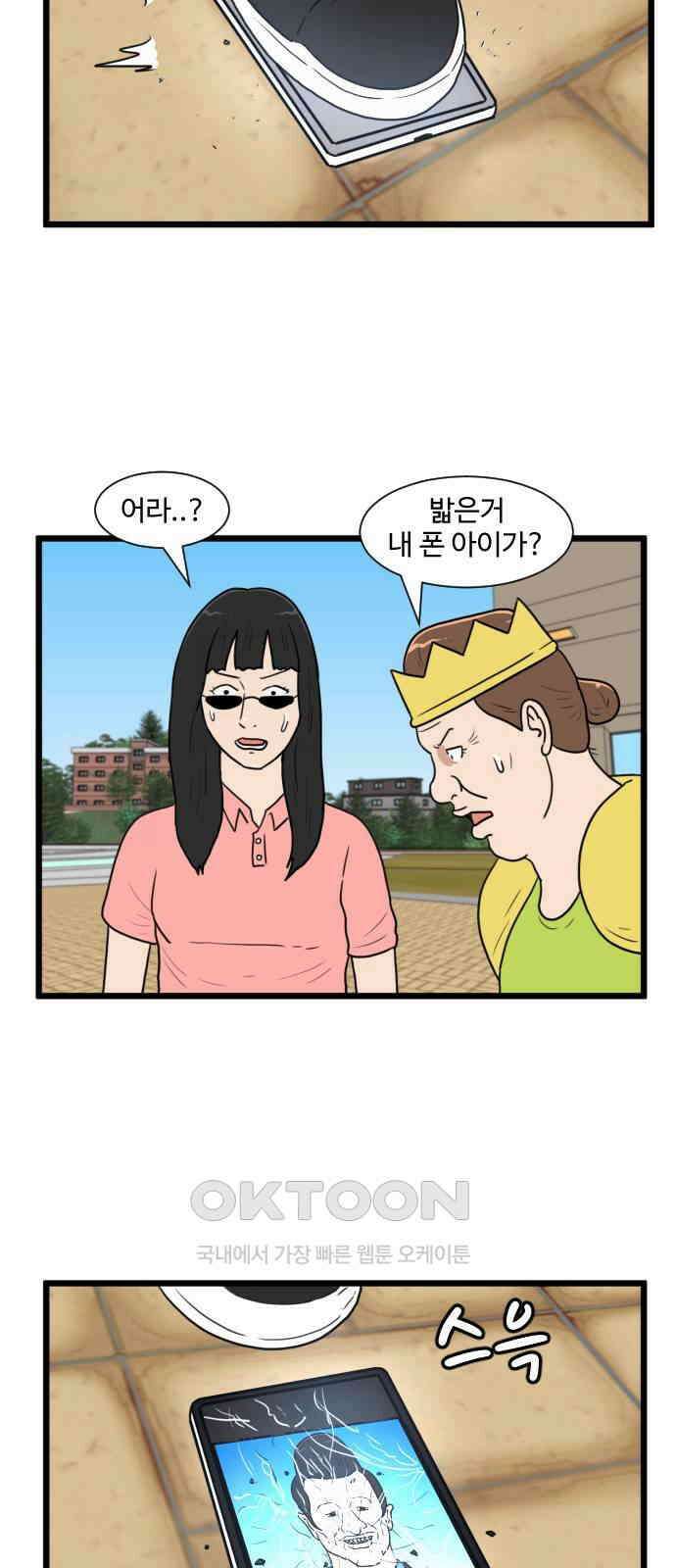 경자 전성시대 161화 8