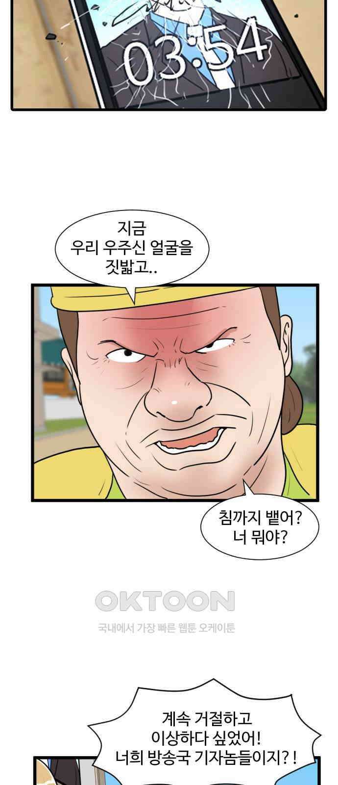 경자 전성시대 161화 10