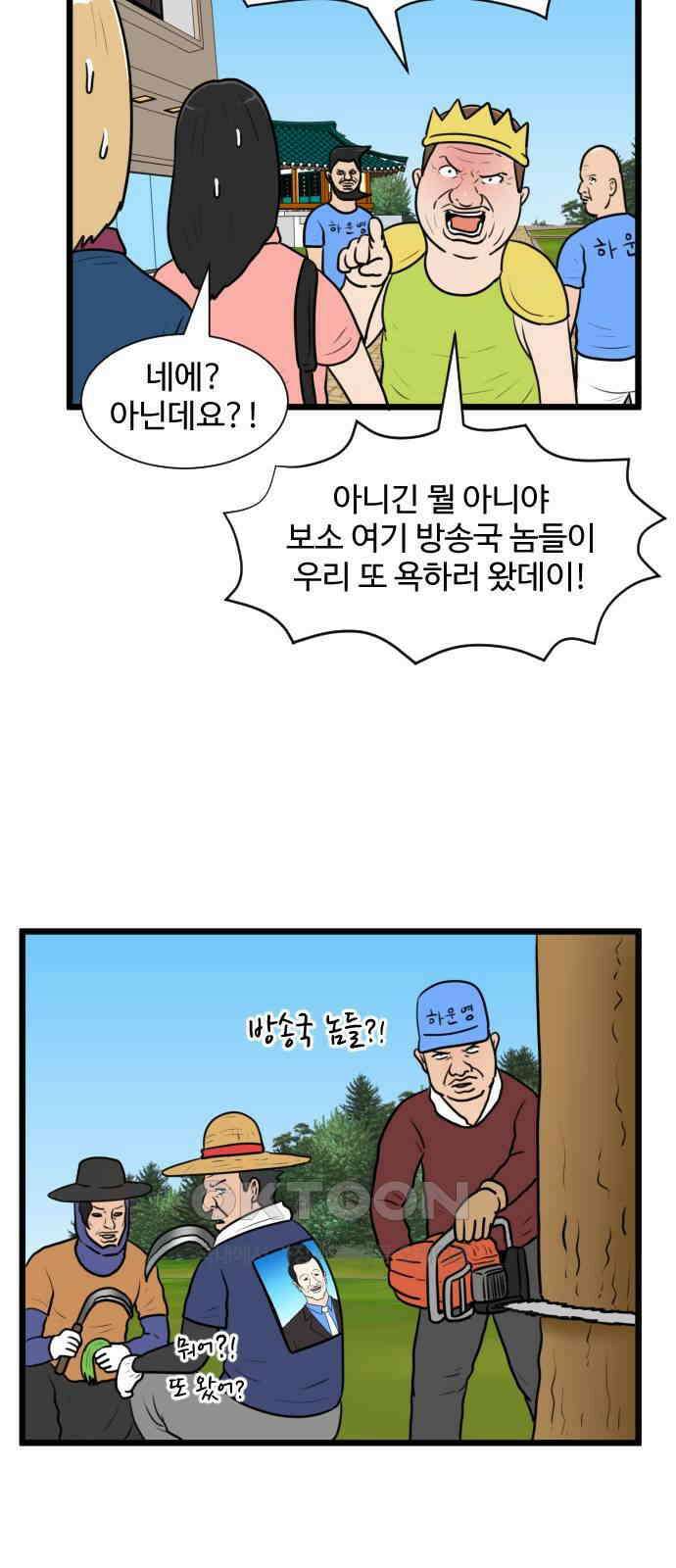 경자 전성시대 161화 11