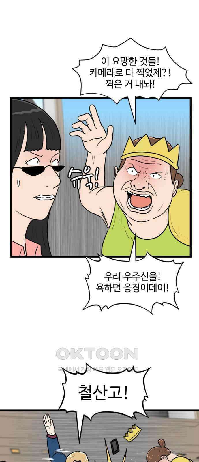 경자 전성시대 161화 12