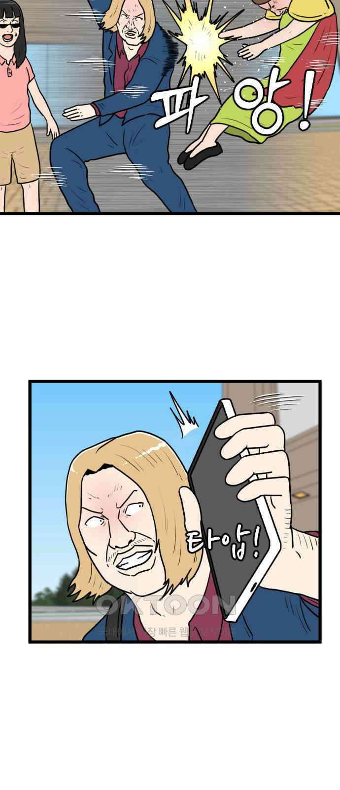 경자 전성시대 161화 13