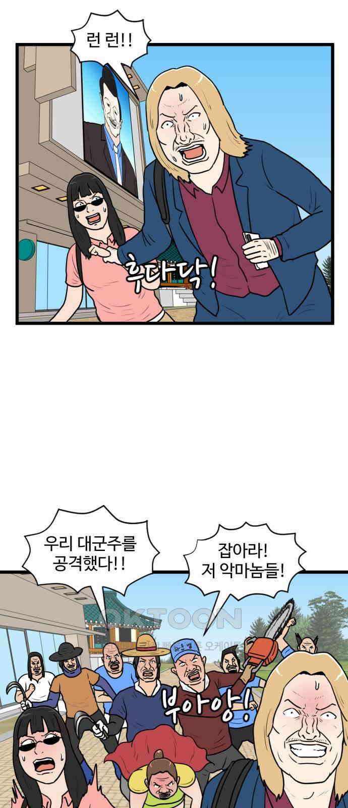 경자 전성시대 161화 14