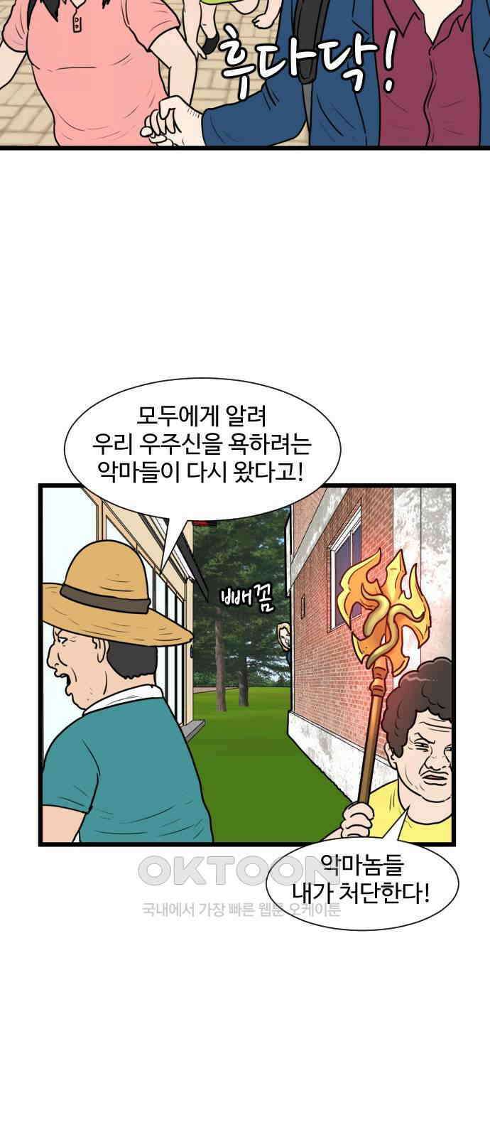 경자 전성시대 161화 15