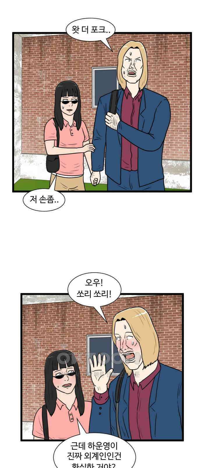 경자 전성시대 161화 16