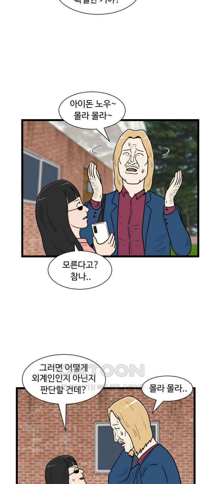 경자 전성시대 161화 17