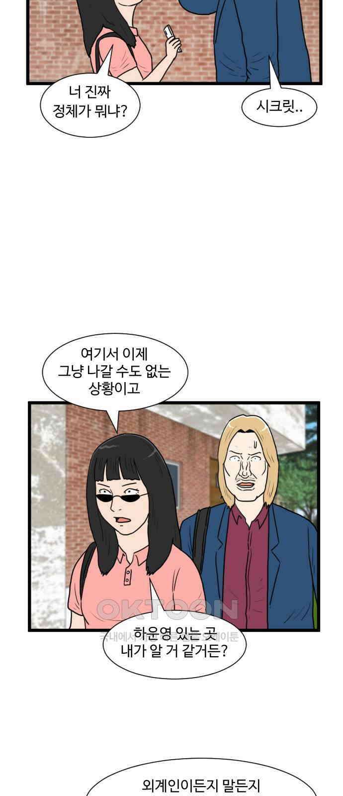 경자 전성시대 161화 18