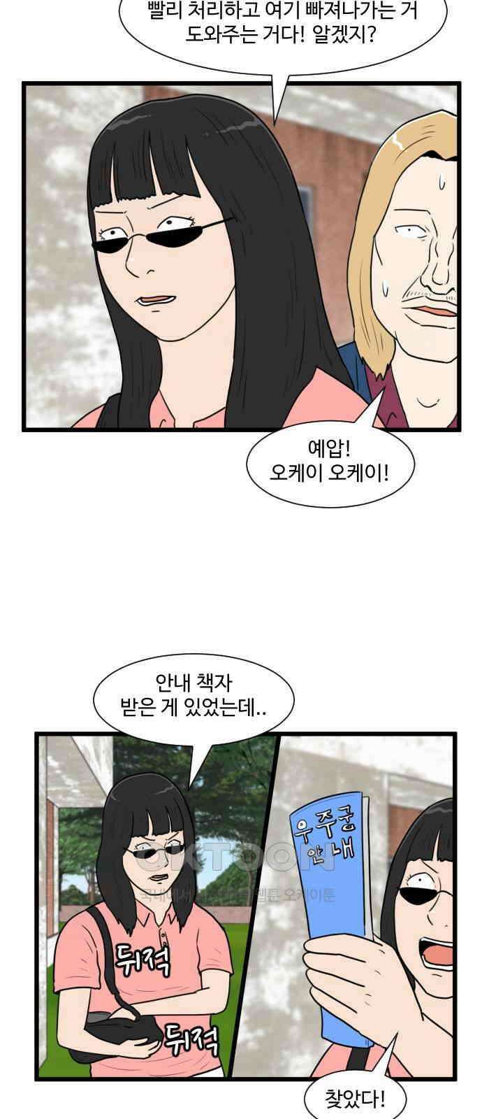 경자 전성시대 161화 19