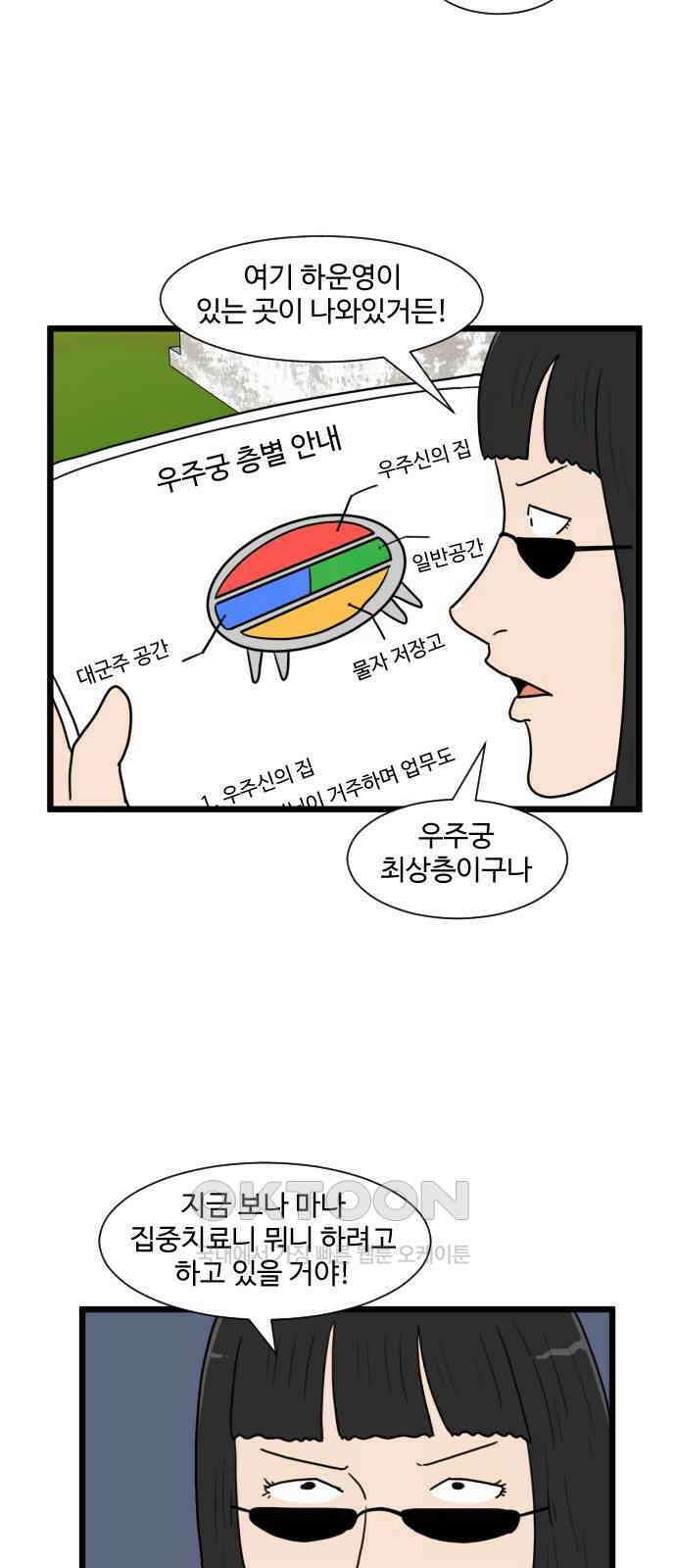 경자 전성시대 161화 20
