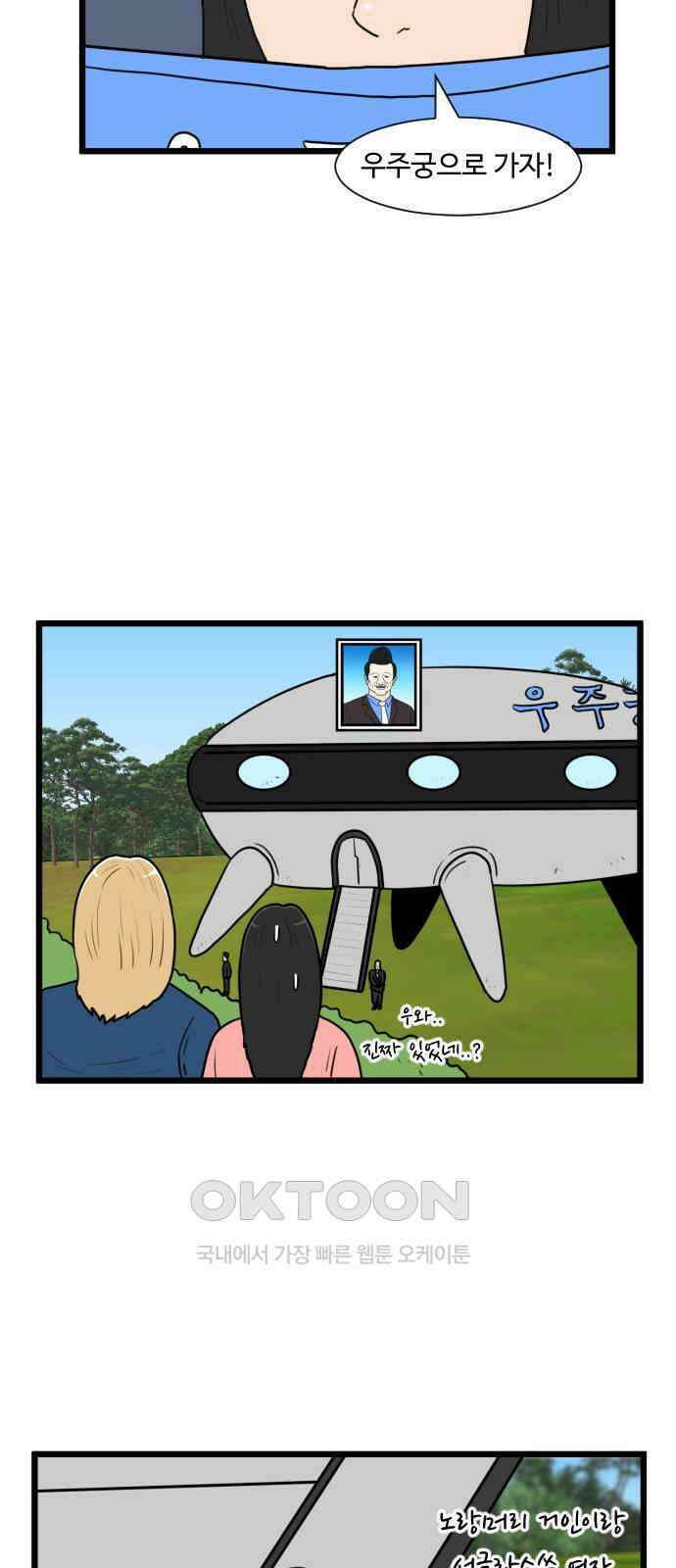 경자 전성시대 161화 21
