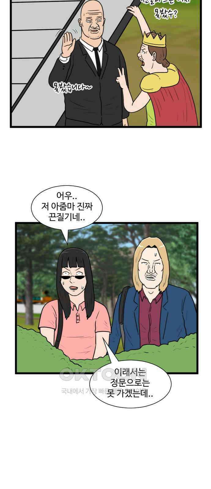 경자 전성시대 161화 22
