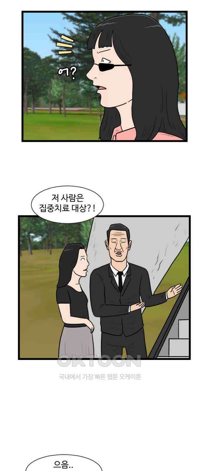 경자 전성시대 161화 23
