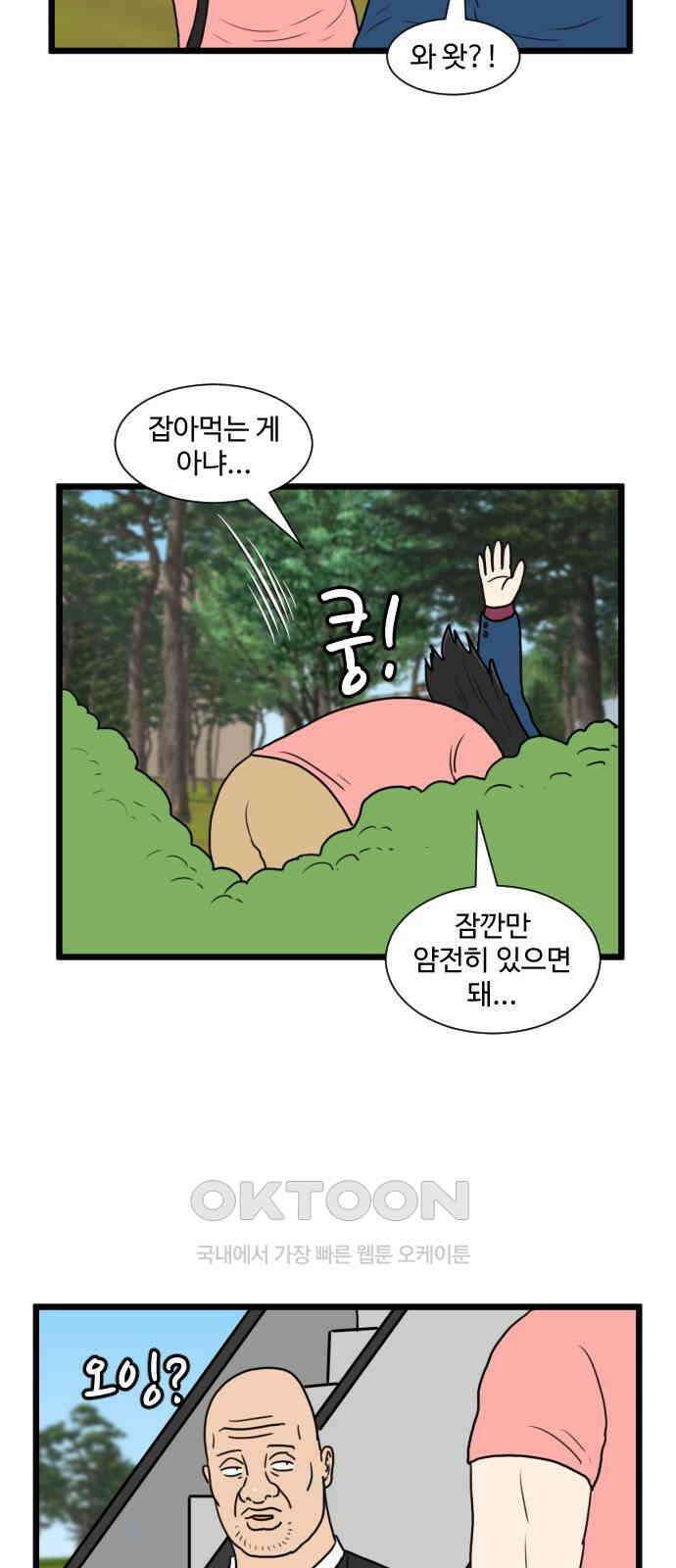 경자 전성시대 161화 25