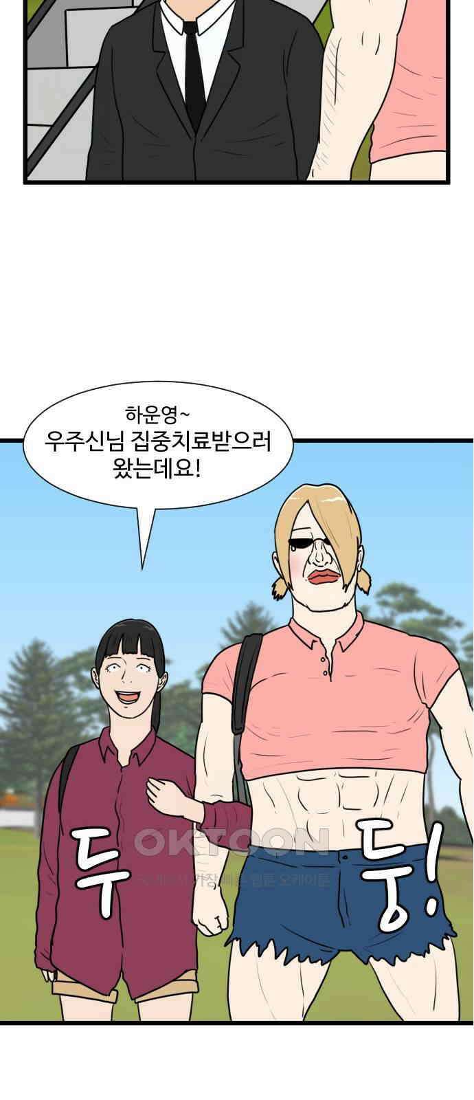 경자 전성시대 161화 26
