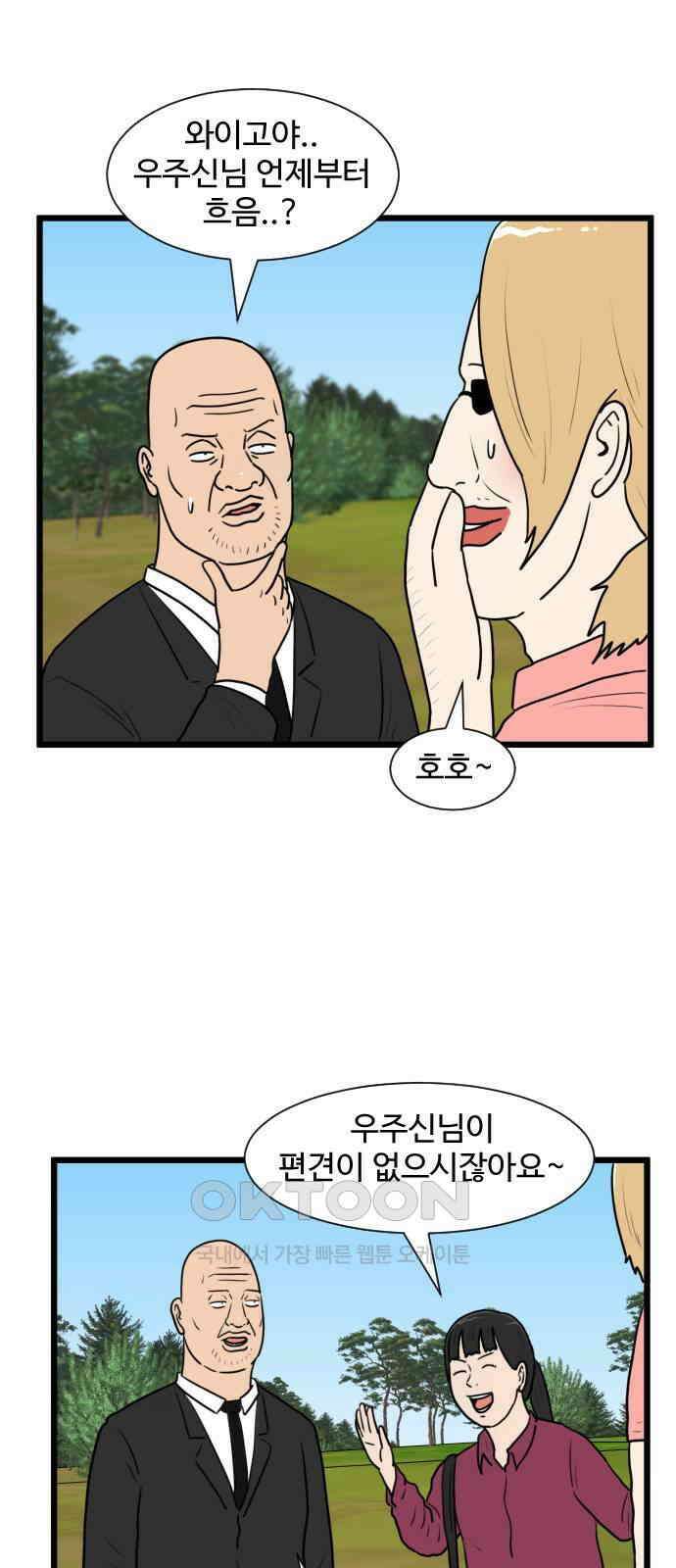 경자 전성시대 161화 27