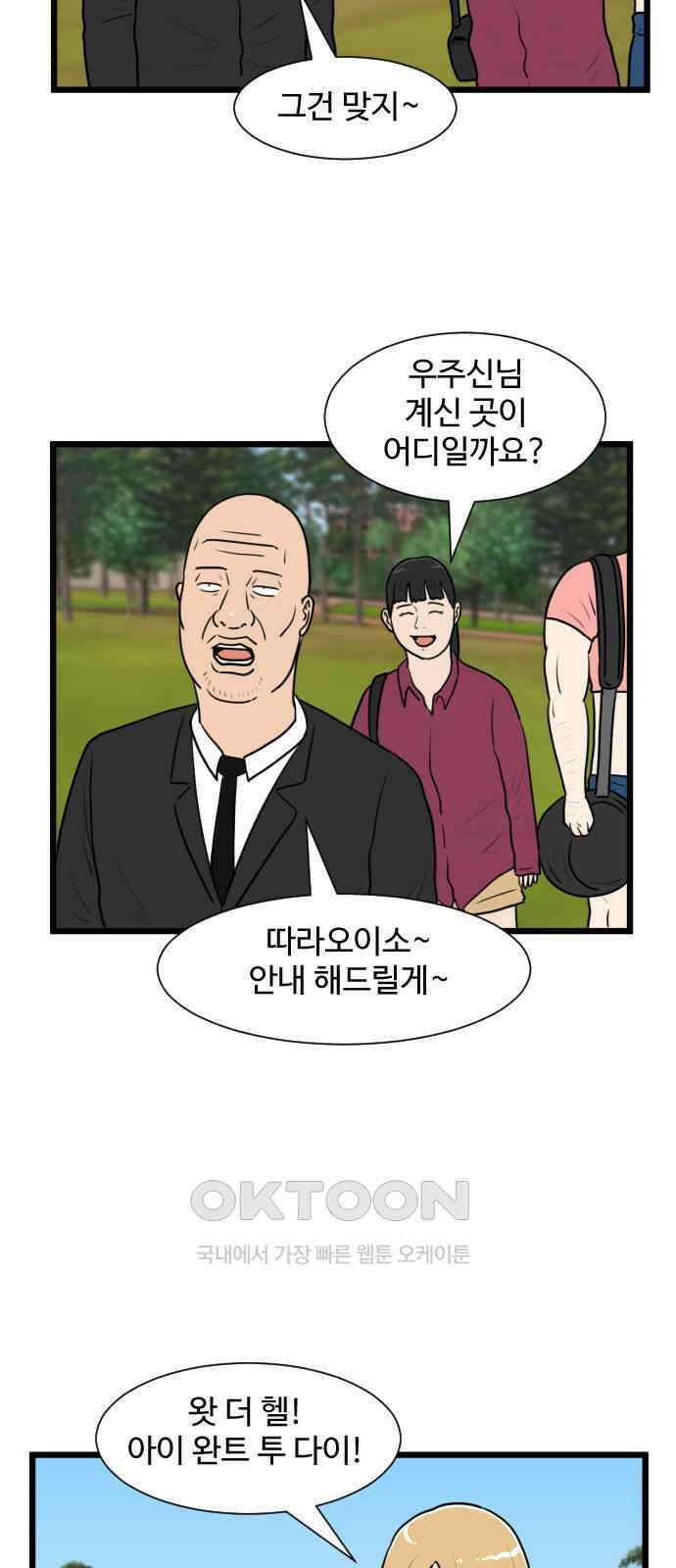 경자 전성시대 161화 28