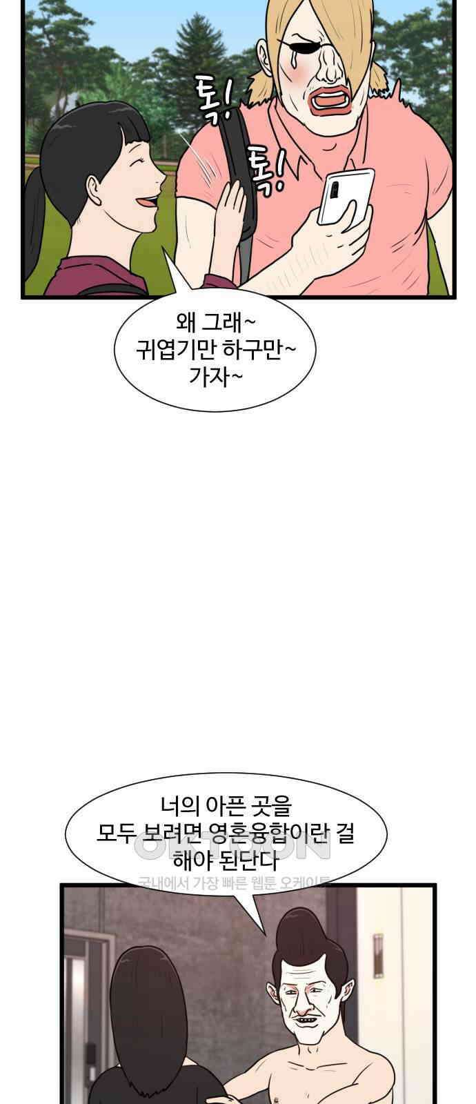 경자 전성시대 161화 29