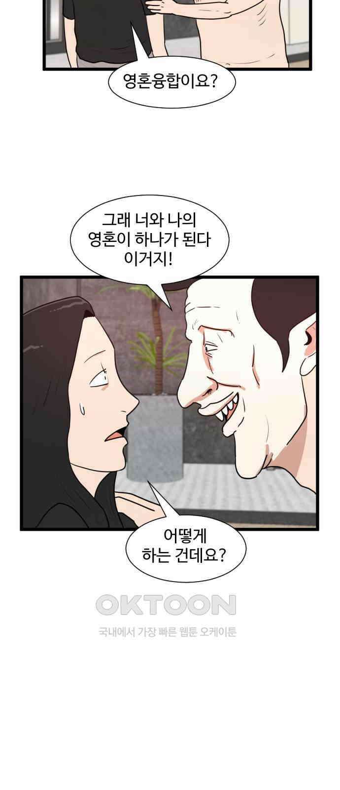 경자 전성시대 161화 30