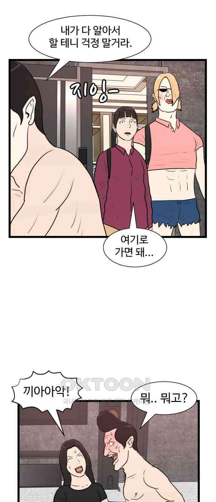 경자 전성시대 161화 31