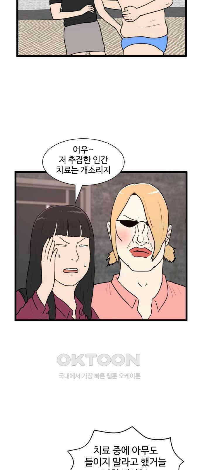 경자 전성시대 161화 32