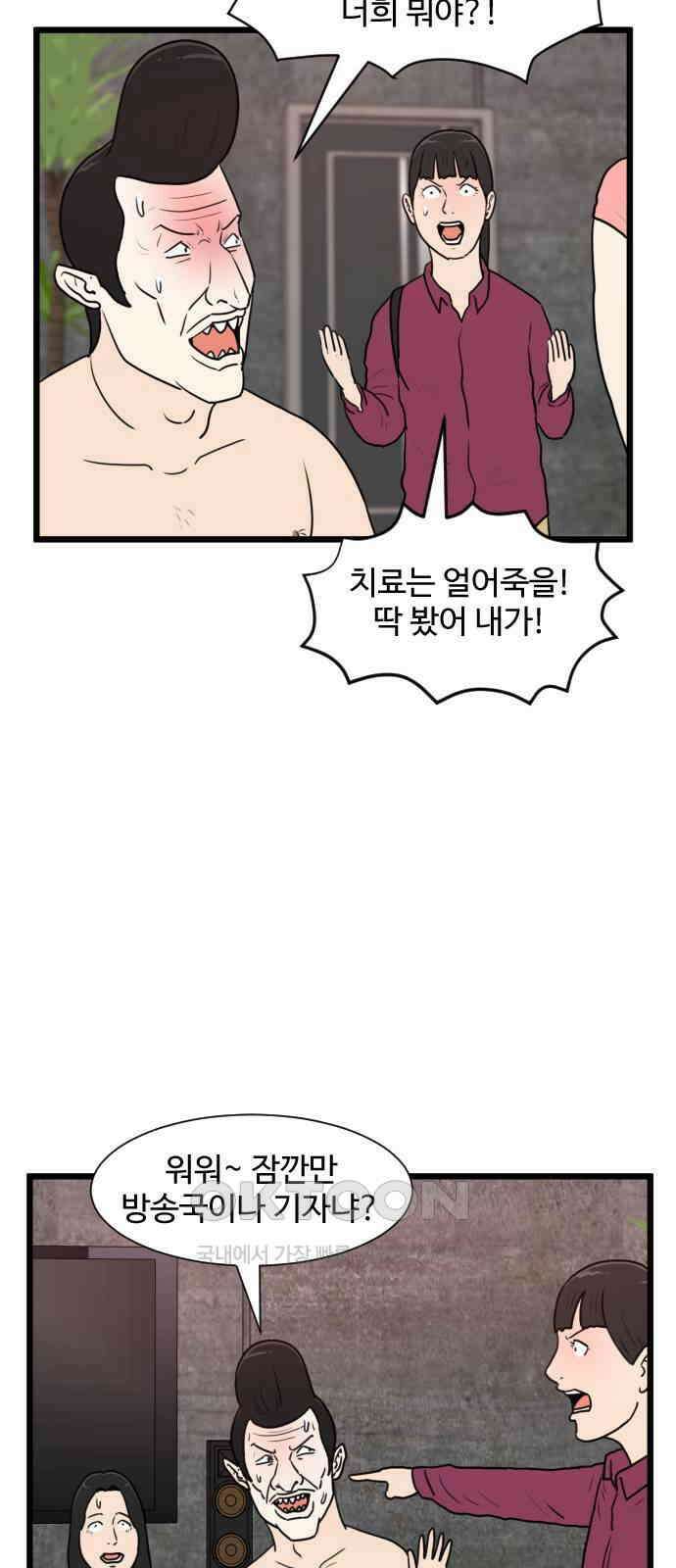 경자 전성시대 161화 33