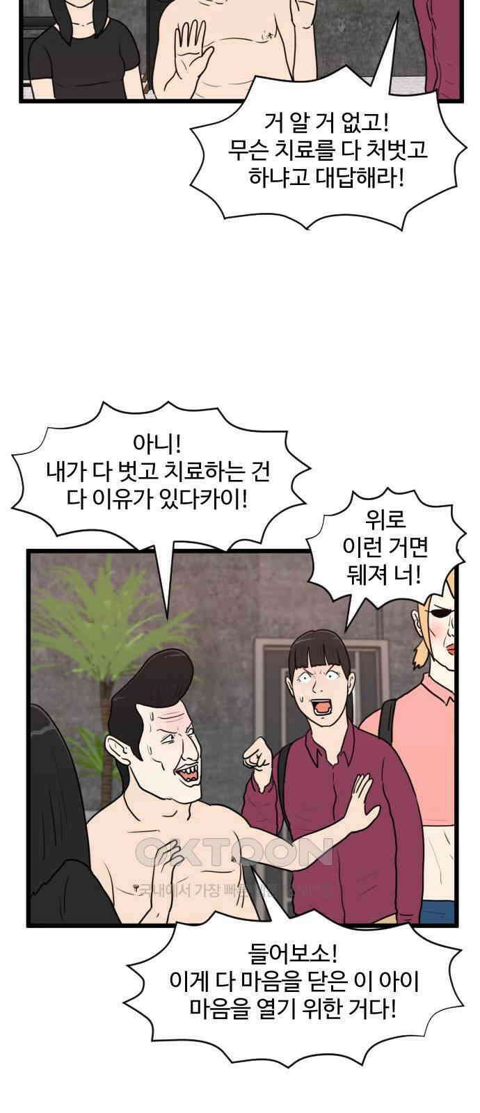 경자 전성시대 161화 34