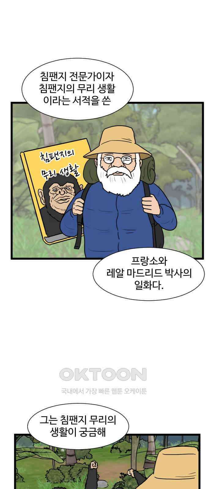 경자 전성시대 161화 35