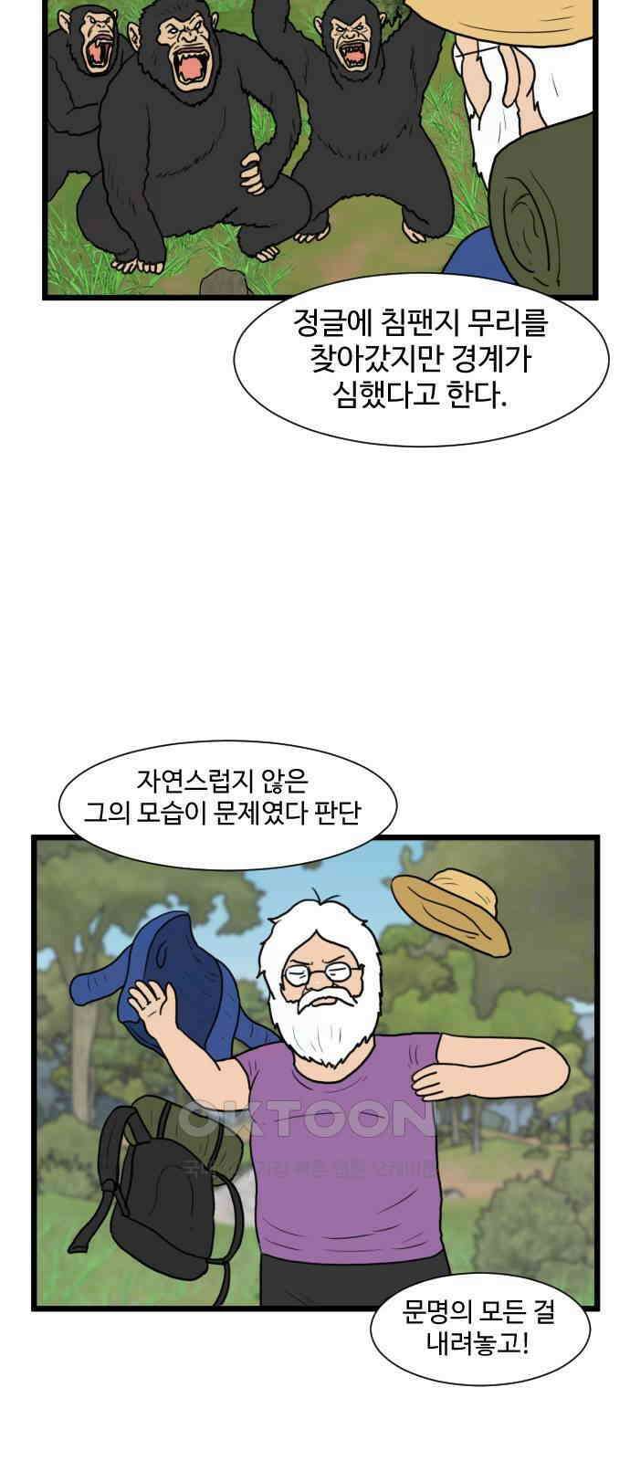 경자 전성시대 161화 36
