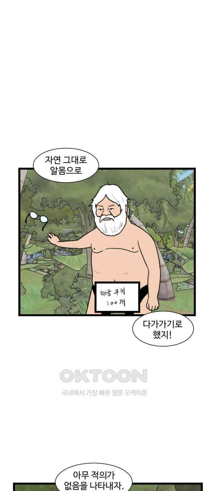경자 전성시대 161화 37