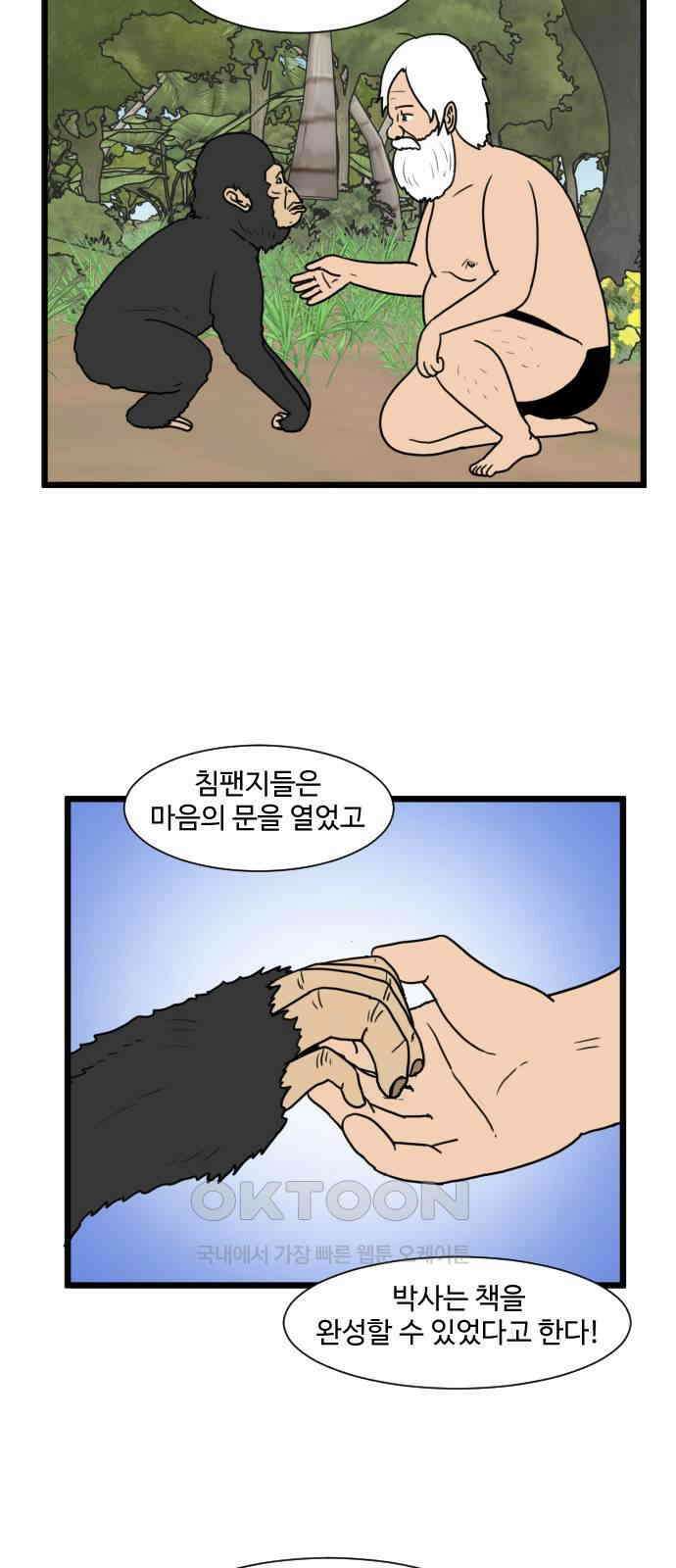 경자 전성시대 161화 38