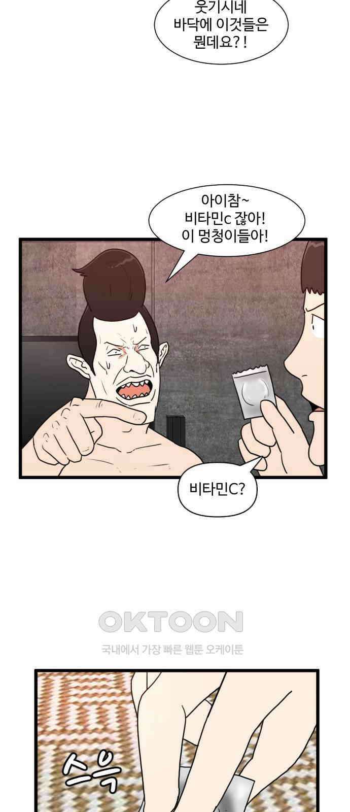 경자 전성시대 161화 40