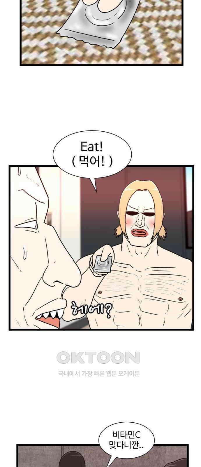 경자 전성시대 161화 41