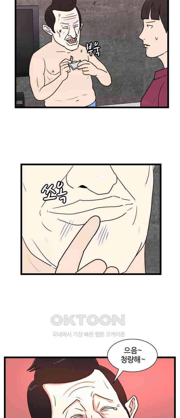 경자 전성시대 161화 42