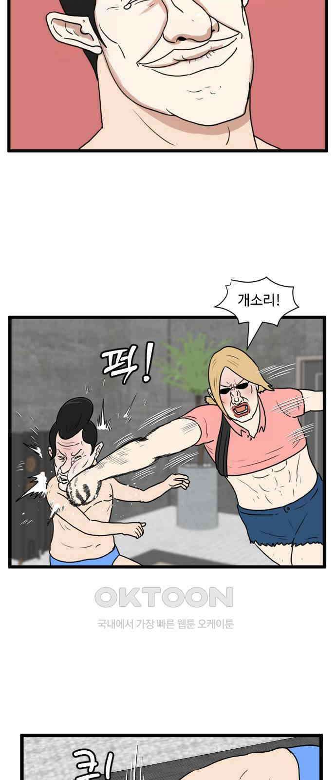 경자 전성시대 161화 43