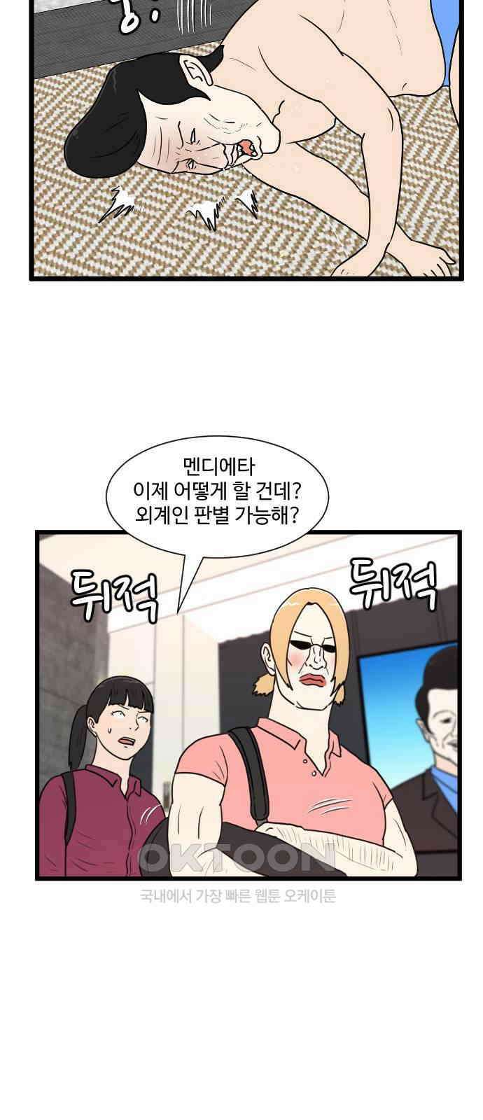 경자 전성시대 161화 44