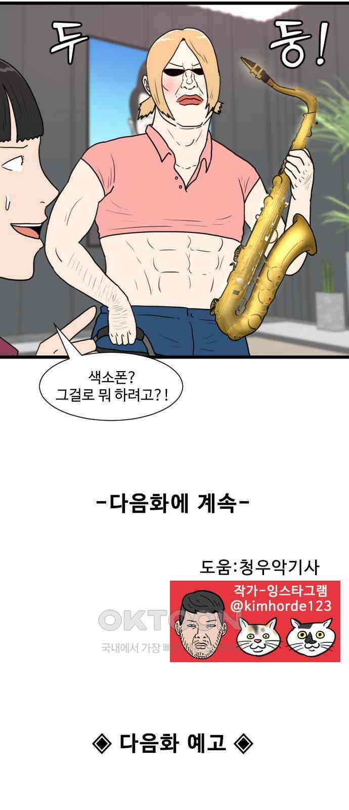 경자 전성시대 161화 45