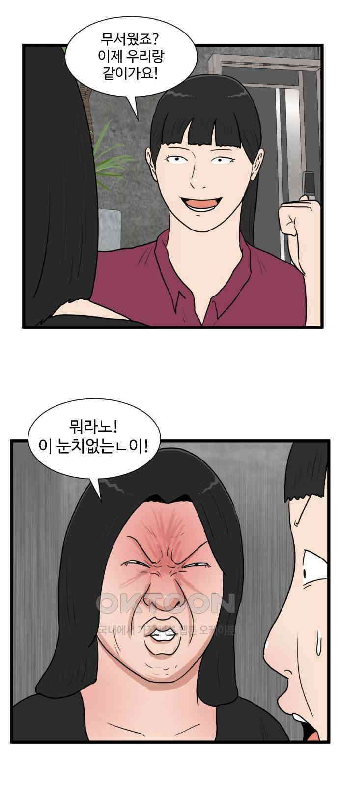 경자 전성시대 161화 46