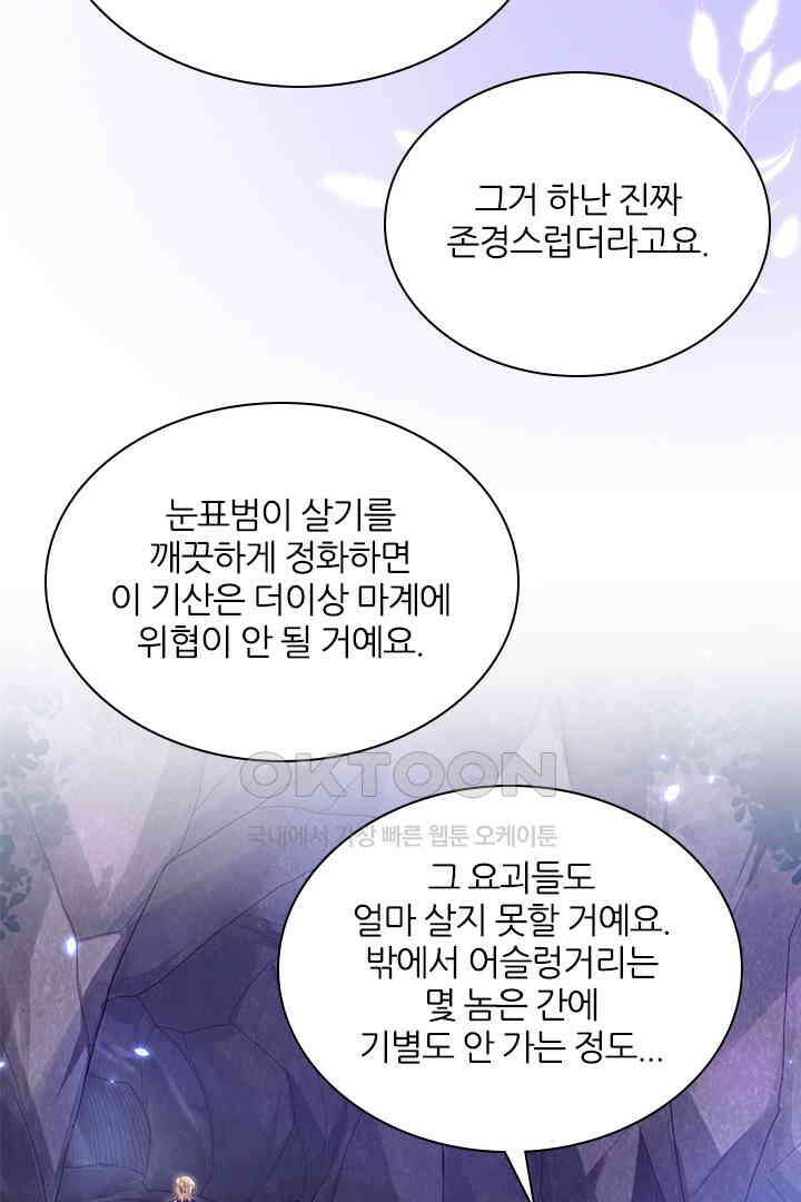 우리 아빠가 수상해 108화 2