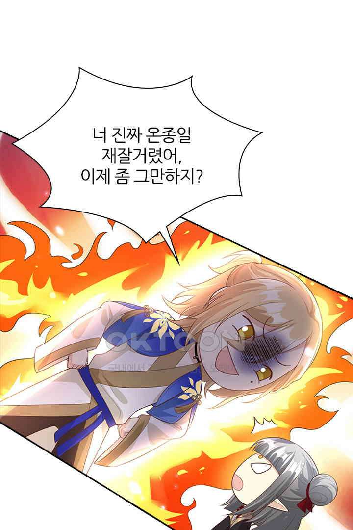 우리 아빠가 수상해 108화 4