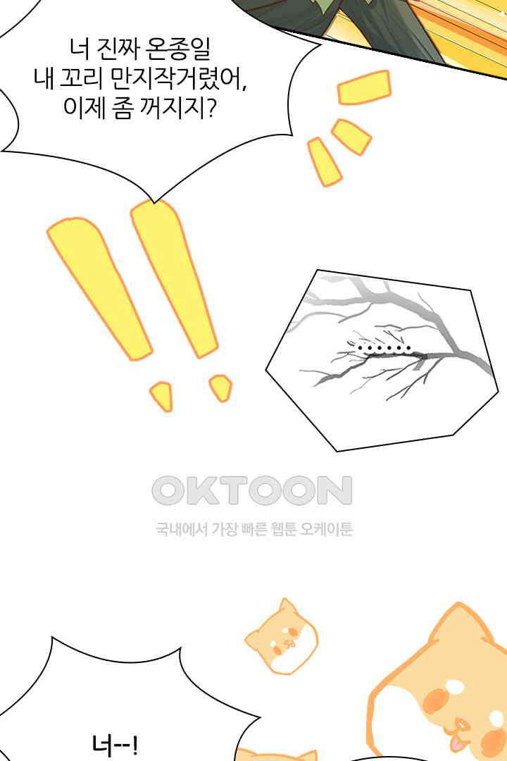 우리 아빠가 수상해 108화 6