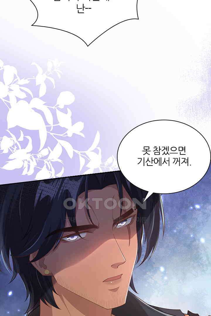 우리 아빠가 수상해 108화 8