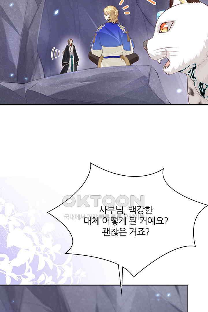 우리 아빠가 수상해 108화 13