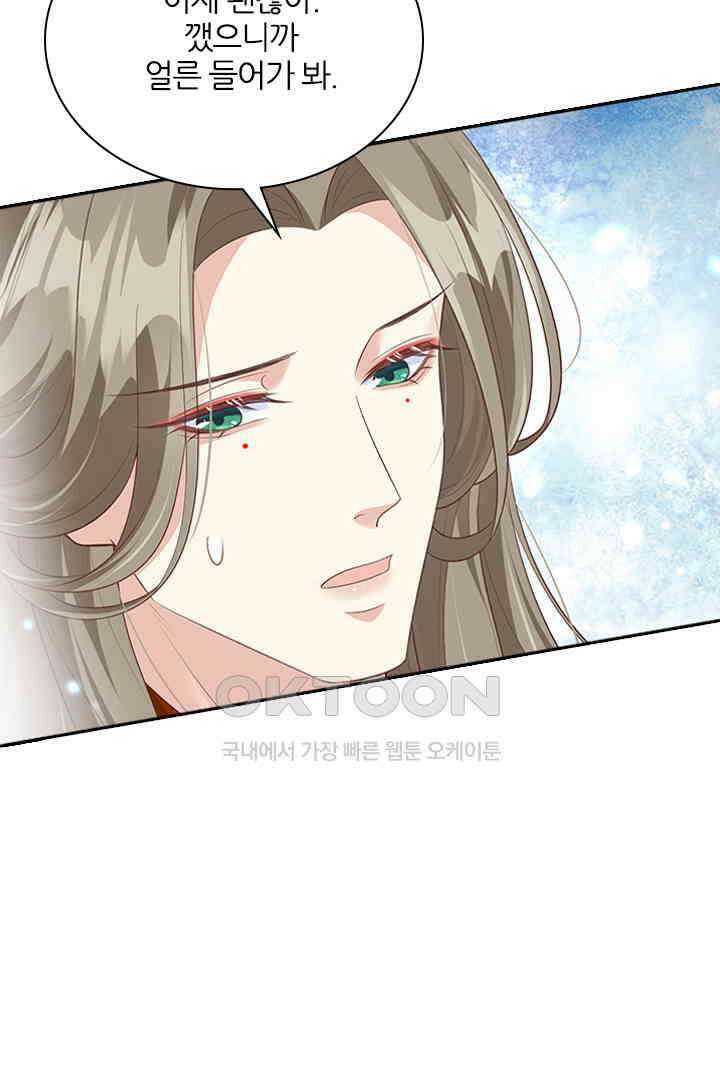 우리 아빠가 수상해 108화 15