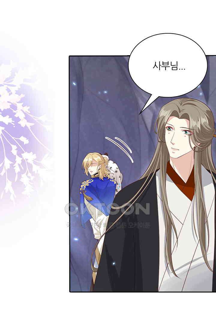 우리 아빠가 수상해 108화 16