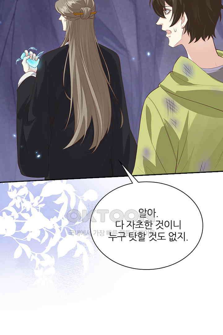 우리 아빠가 수상해 108화 20