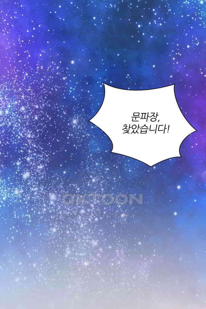 우리 아빠가 수상해 114화 2