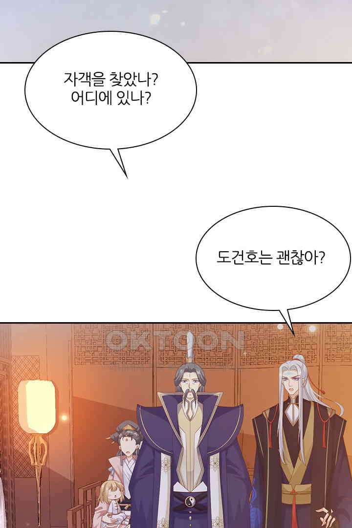 우리 아빠가 수상해 114화 3