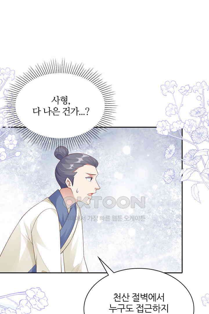 우리 아빠가 수상해 114화 5