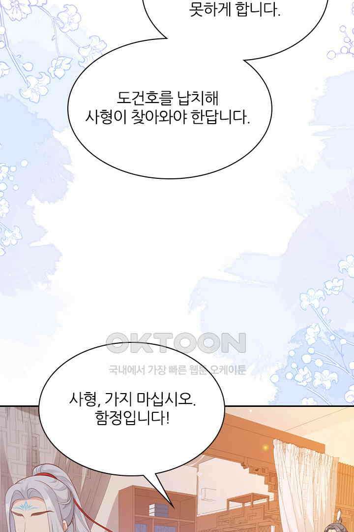 우리 아빠가 수상해 114화 6