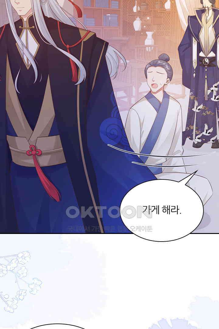 우리 아빠가 수상해 114화 7
