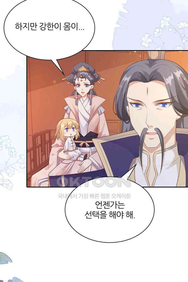 우리 아빠가 수상해 114화 8